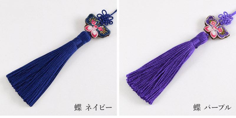 蝶 ネイビー、蝶 パープル
