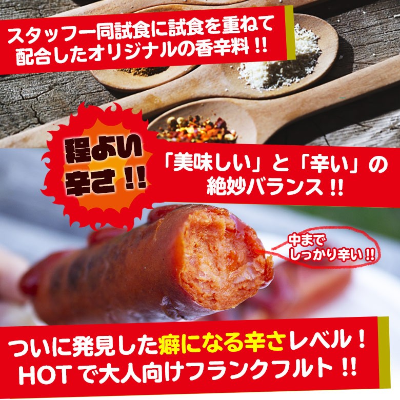 送料無料 業務用ホットチリフランク 60g×50本 運動会 夏祭り イベント 屋台 学園祭 販売 フランク 切れ目入り 青森自社工場製 お祭り 食品  :F-039:チキンねっと - 通販 - Yahoo!ショッピング