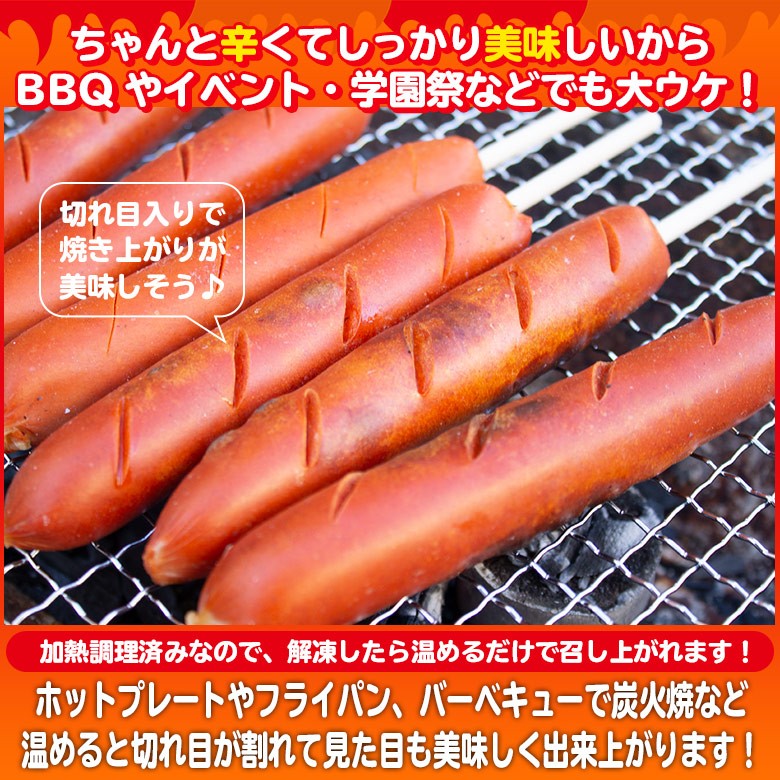 送料無料 業務用ホットチリフランク 60g×50本 運動会 夏祭り イベント 屋台 学園祭 販売 フランク 切れ目入り 青森自社工場製 お祭り 食品  :F-039:チキンねっと - 通販 - Yahoo!ショッピング