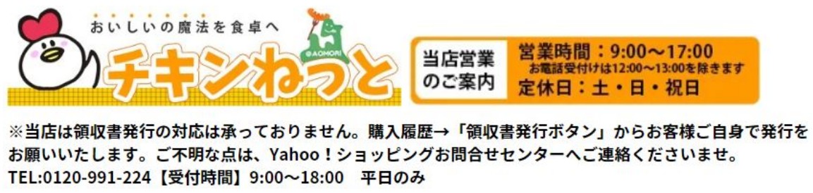 チキンねっと ヘッダー画像