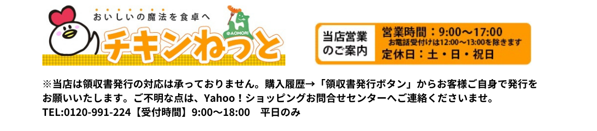 チキンねっと ヘッダー画像