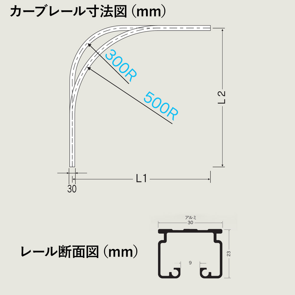友安製作所 カーテンレール 大型レール 業務用 工場用 GT30 ブラック
