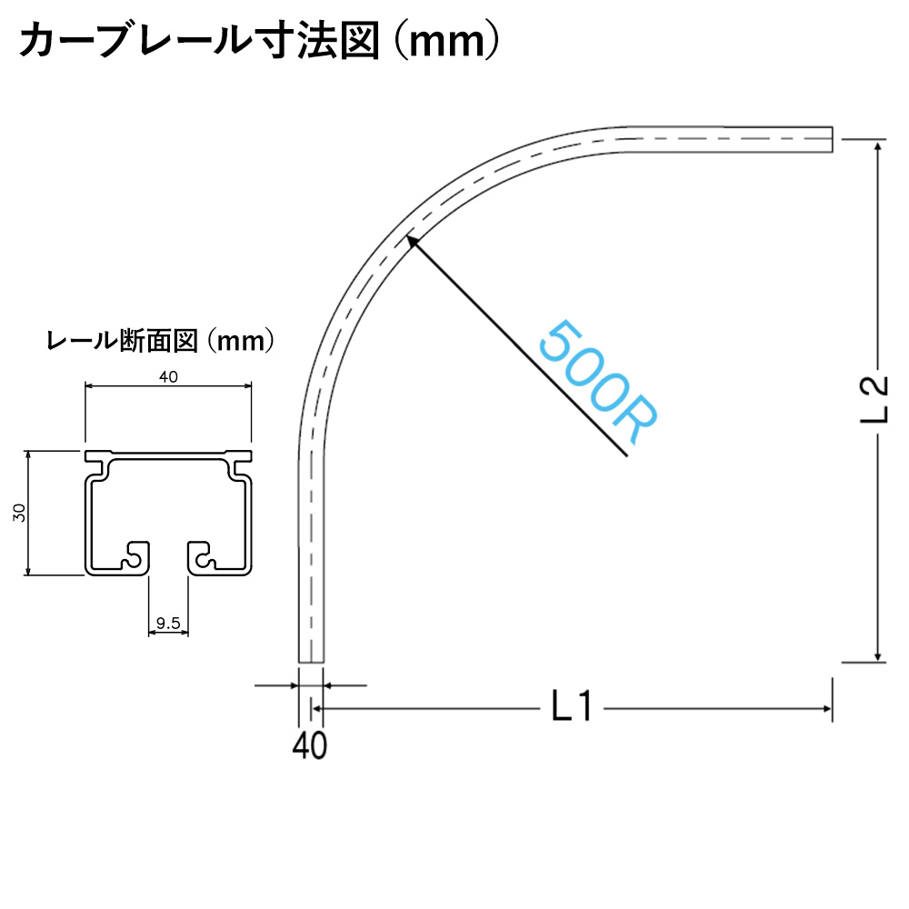 友安製作所 カーテンレール 大型レール 業務用 工場用 GT40 ブラック
