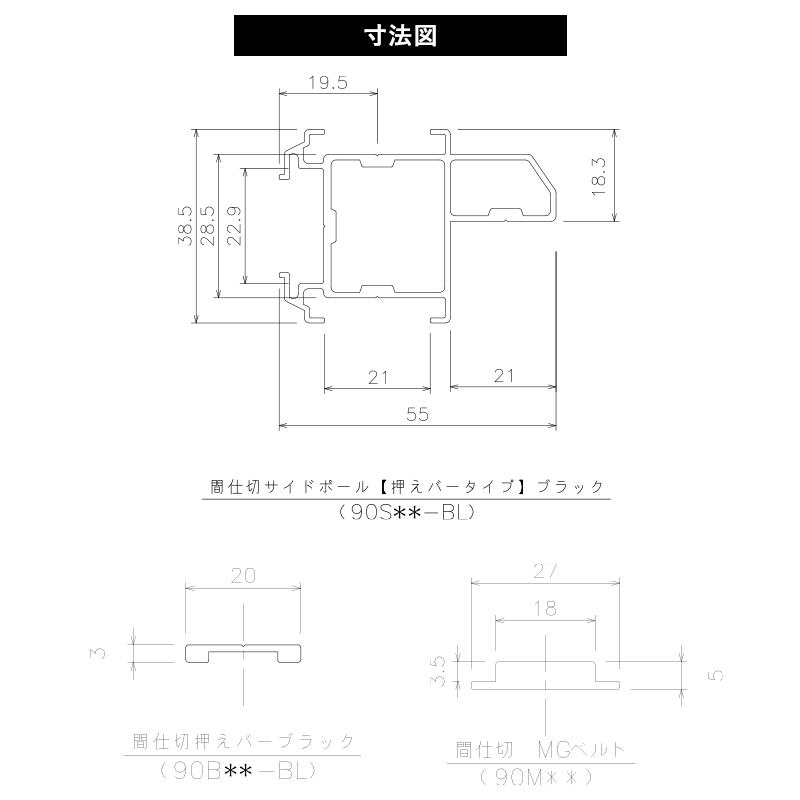 間仕切ポール セット 間仕切り ブラックレール専用 2.5m GT30用 JQ