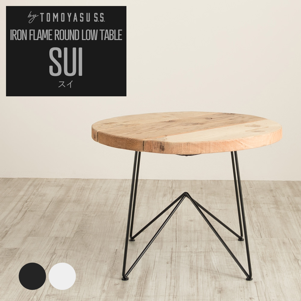 丸型テーブル ちゃぶ台 友安製作所 ちゃぶ台 丸 おしゃれ 円卓 テーブル 円形 アイアン