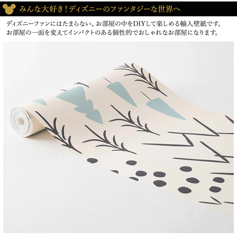 友安製作所 壁紙 張り替え 自分で diy クロス おしゃれ ディズニー