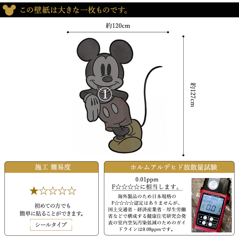 壁紙 張り替え 自分で Diy クロス おしゃれ ディズニー ミッキー 輸入壁紙 シール Mickey Essential Csz Kgerds001 ビニールカーテンのcレンジャー 通販 Yahoo ショッピング