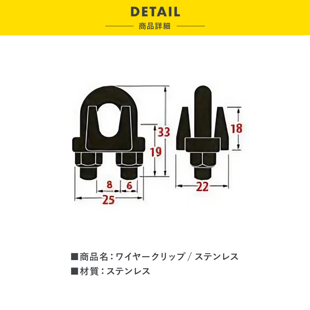 友安製作所 ワイヤークリップ 6mm ステンレス ワイヤー 留め金具