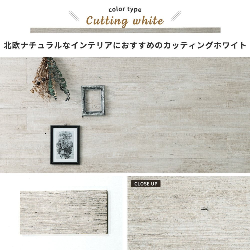 壁 DIY ウッドパネル ハッティー カッティングホワイト
