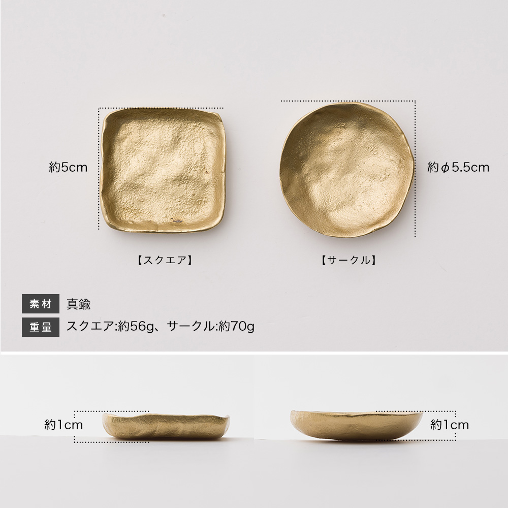 ADHYA アンティークミニトレイブラス スクエア サークル トレー