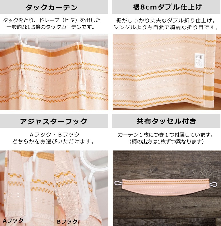 友安製作所 カーテン アウトレット ボーダー柄 オレンジ ドレープ 厚地
