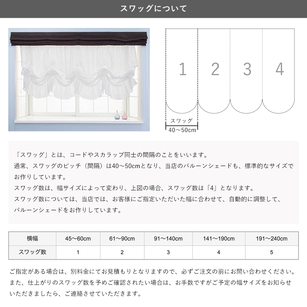 バルーンシェード サイズオーダー I型シングル 幅91〜140cm 丈121〜160cm YP3001フルーリ OKC5_10
