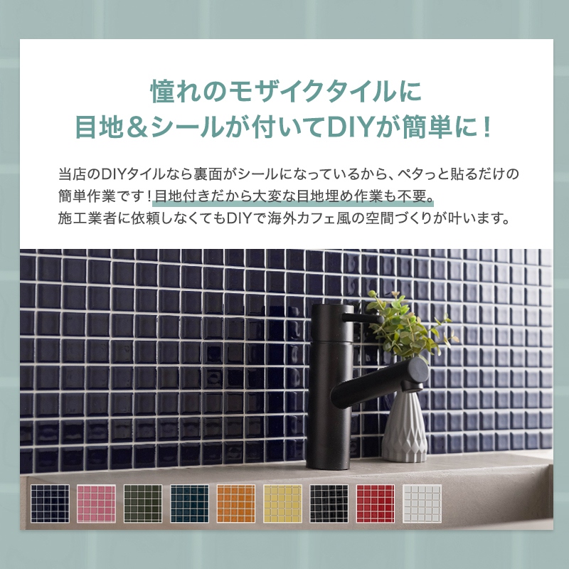 デコレ DECORE モザイクタイル タイルシール カプリ 15cm×15cm 1枚 CSZ DIY おしゃれ 簡単 貼るだけ | ブランド登録なし | 02