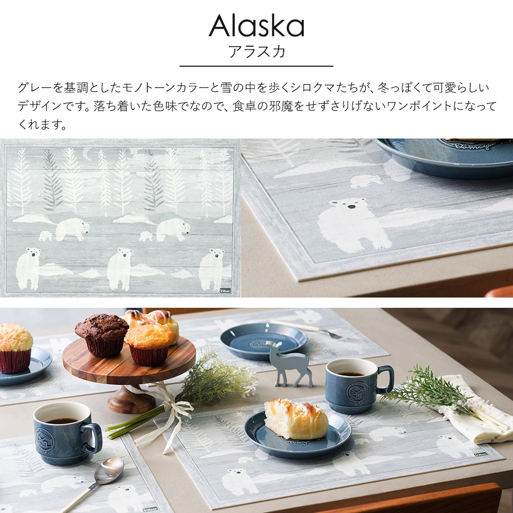 ランチョンマット 拭ける マルチマット Vilber 30×46cm C-F-1