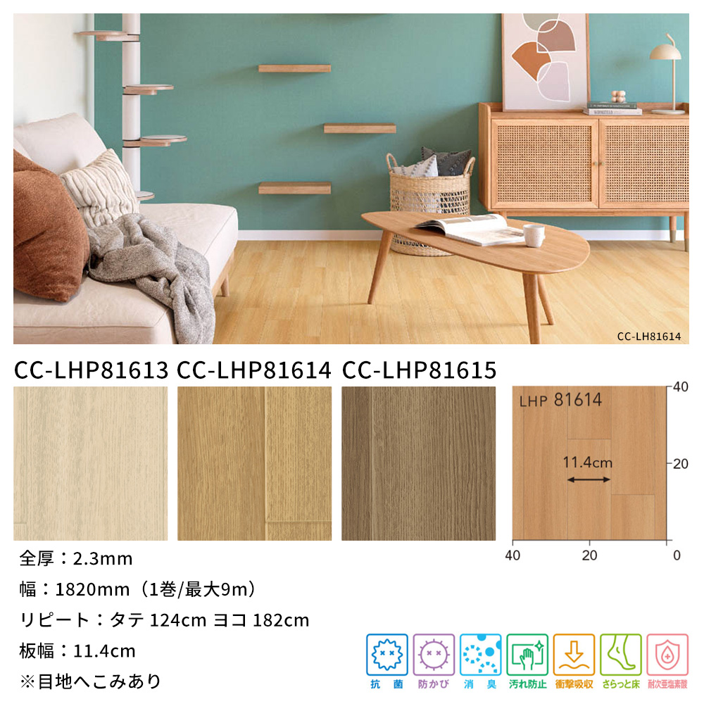 リリカラ クッションフロア シート 賃貸 おしゃれ トイレ ペット 木目