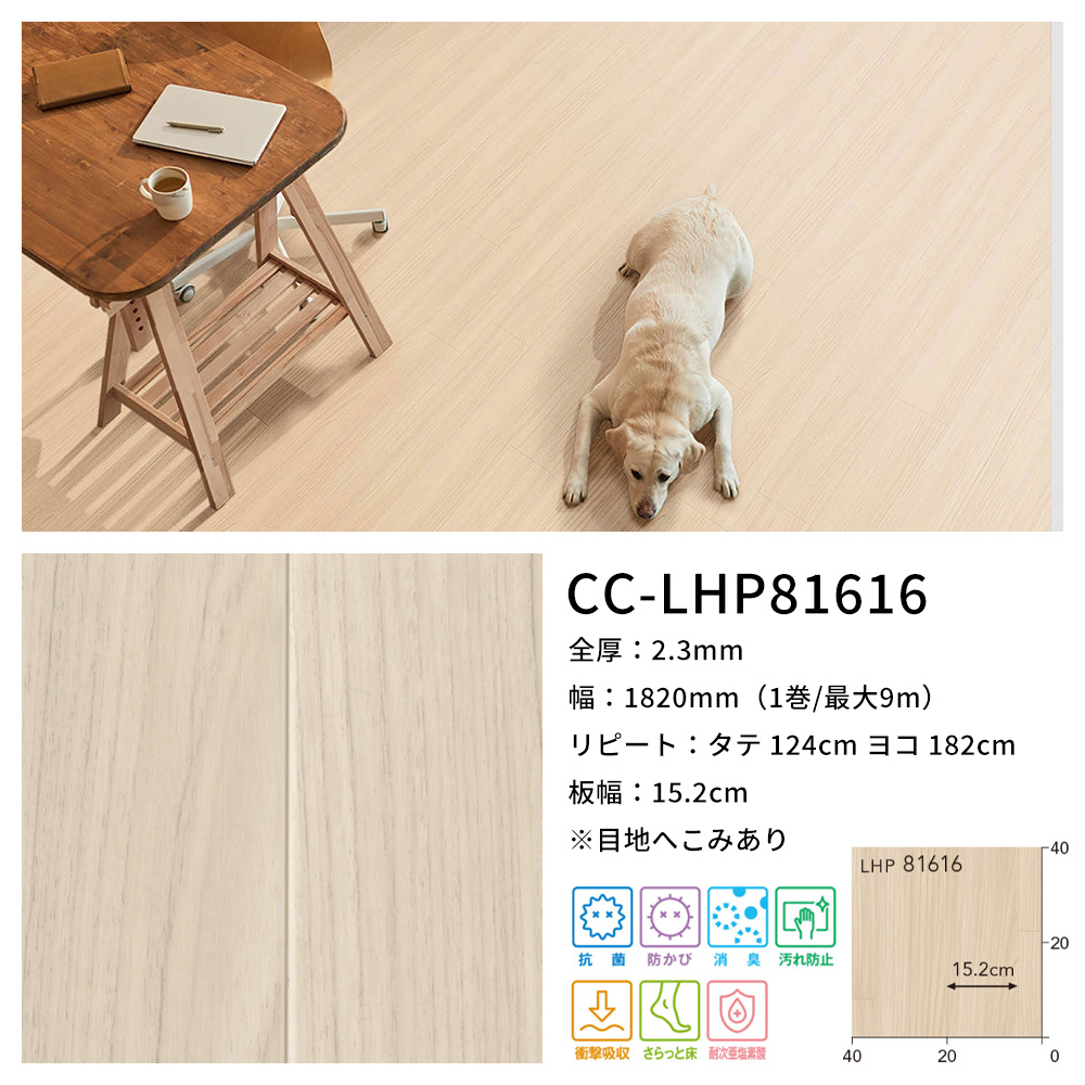 リリカラ クッションフロア シート 賃貸 おしゃれ トイレ ペット 木目