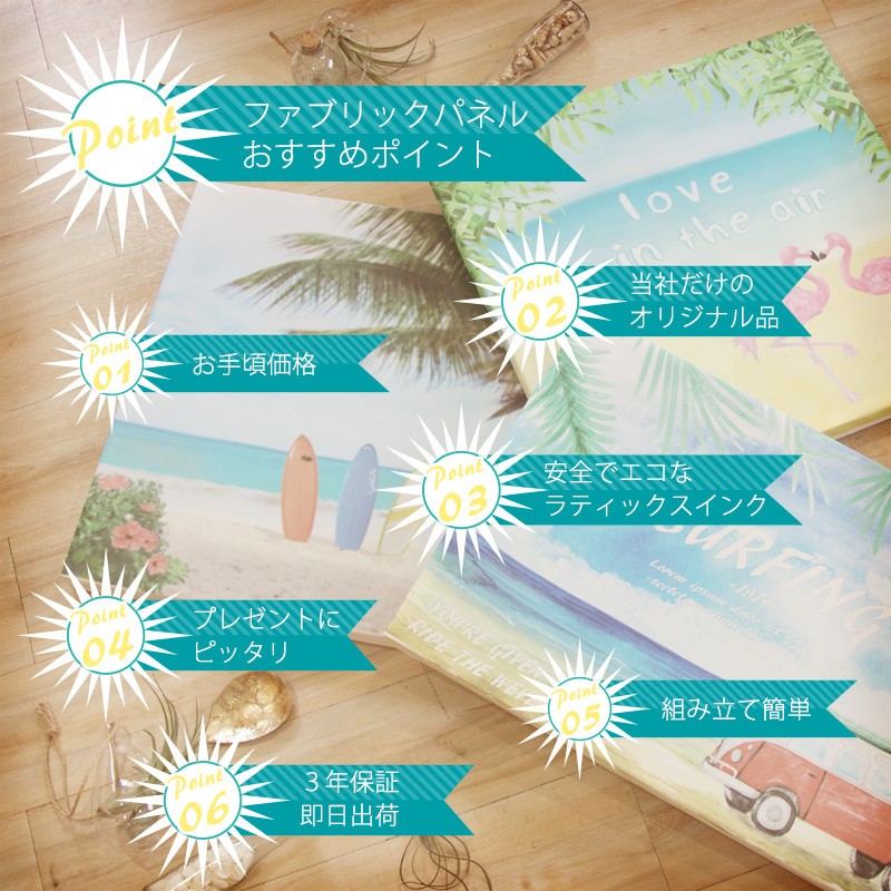ファブリックパネル ファブリックボード 『森林2』 友安製作所 ファブリックボード 「SUMMER -サマー- 」 ファブリック