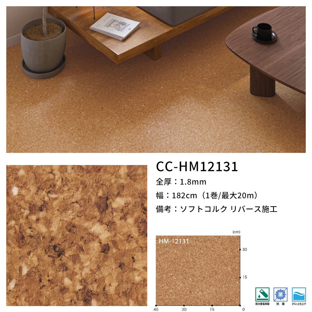 サンゲツ（SANGETSU） クッションフロア おしゃれ リフォーム DIY