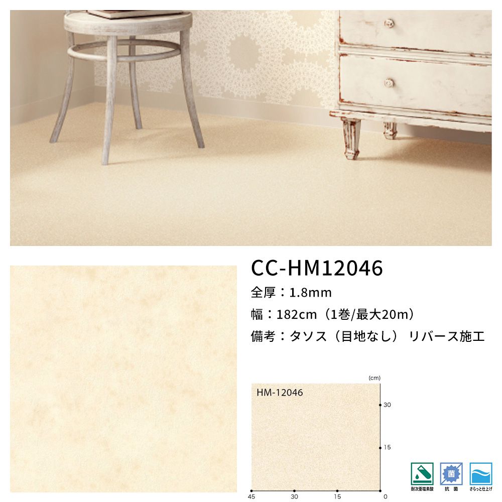 サンゲツ（SANGETSU） クッションフロア シート 賃貸 おしゃれ