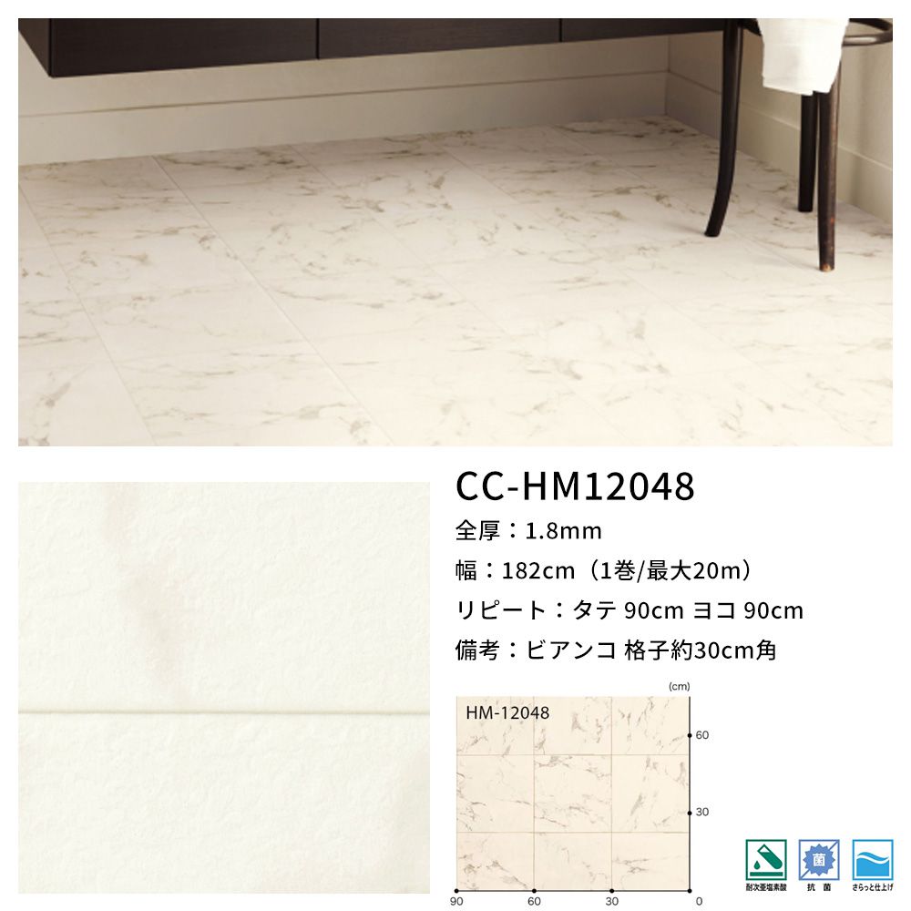 サンゲツ（SANGETSU） クッションフロア シート 賃貸 おしゃれ