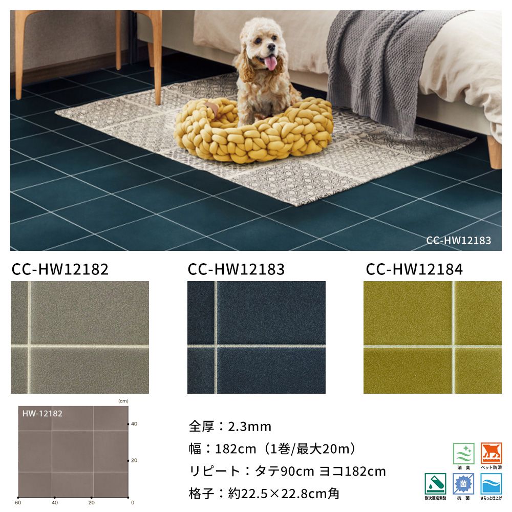 サンゲツ（SANGETSU） クッションフロア シート 賃貸 おしゃれ ペット 