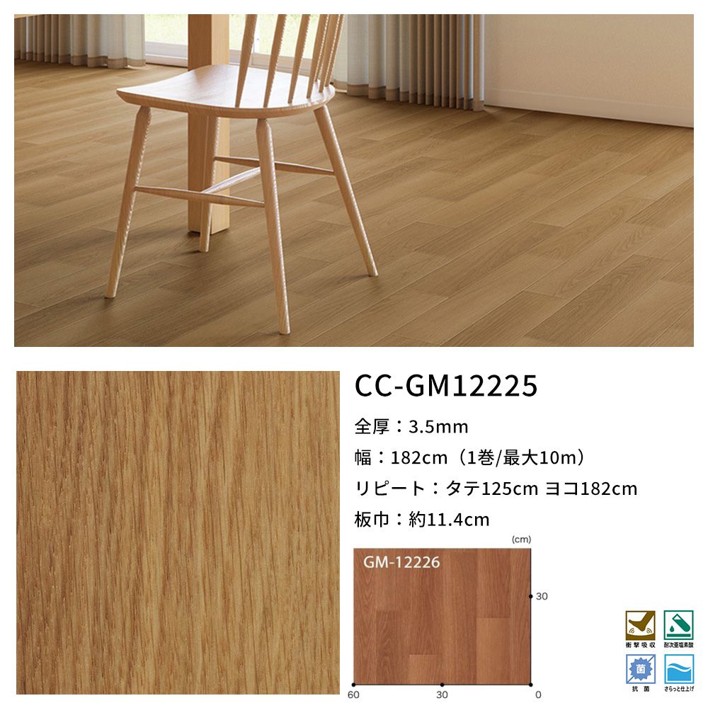 サンゲツ（SANGETSU） クッションフロア シート 賃貸 おしゃれ 保育園