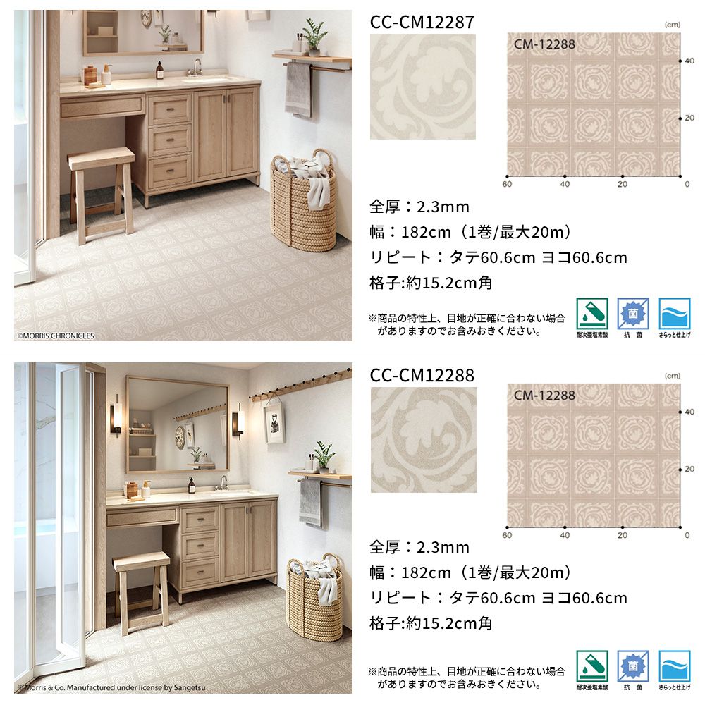 サンゲツ（SANGETSU） 爆買 クッションフロア おしゃれ リフォーム DIY