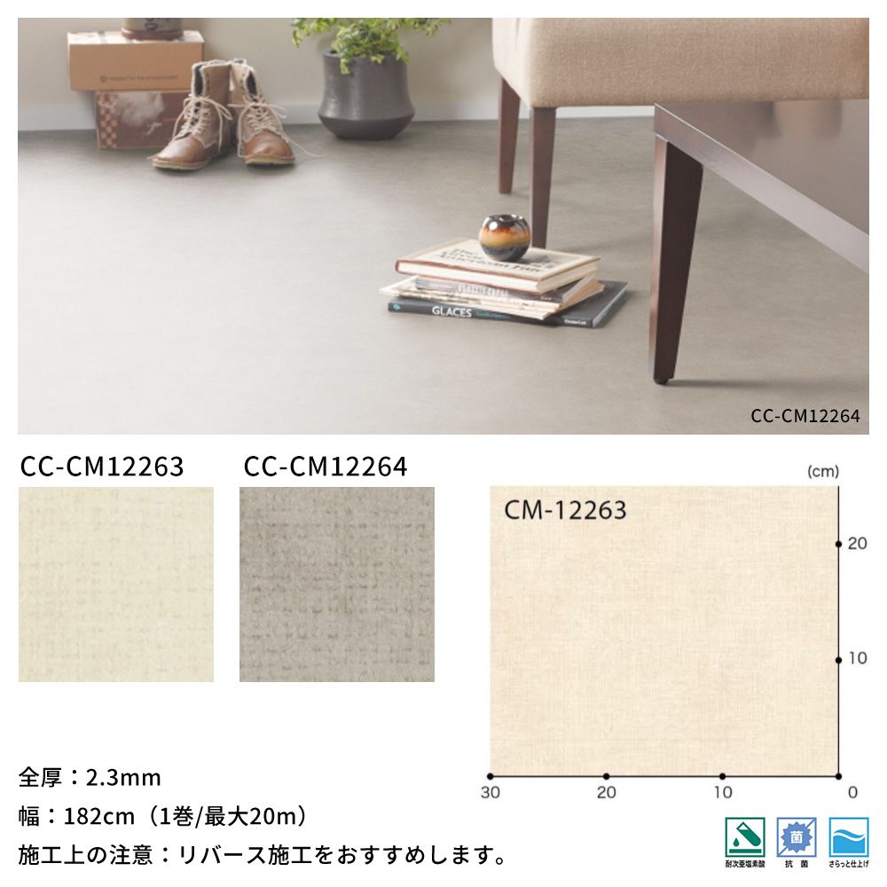 サンゲツ（SANGETSU） 爆買 クッションフロア おしゃれ リフォーム DIY