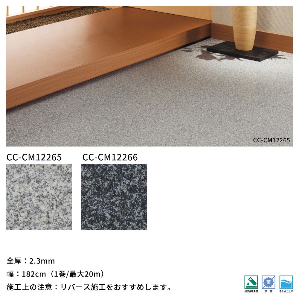 サンゲツ（SANGETSU） クッションフロア おしゃれ リフォーム DIY