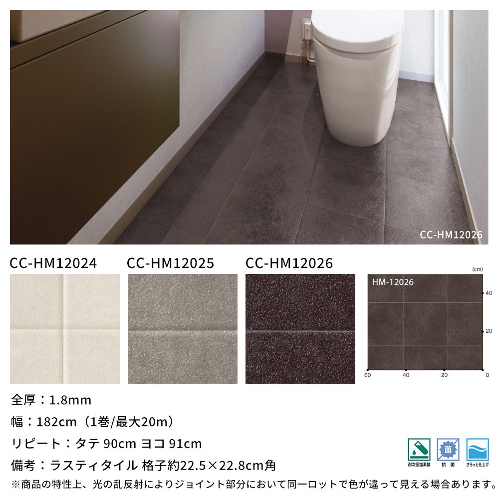 クッションフロア おしゃれ リフォーム DIY インテリア タイル レンガ サンゲツ 洗面所 玄関 クッションシート 床材 住宅用 JQ0 | サンゲツ | 29