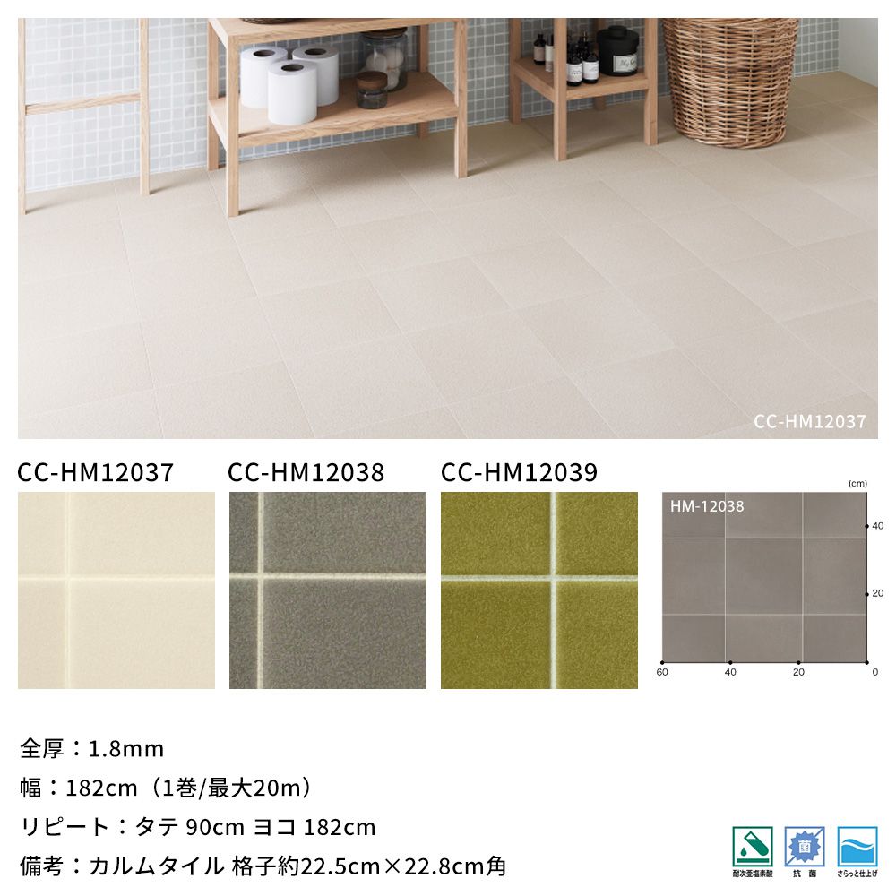 クッションフロア おしゃれ リフォーム DIY インテリア タイル レンガ サンゲツ 洗面所 玄関 クッションシート 床材 住宅用 JQ0 | サンゲツ | 30