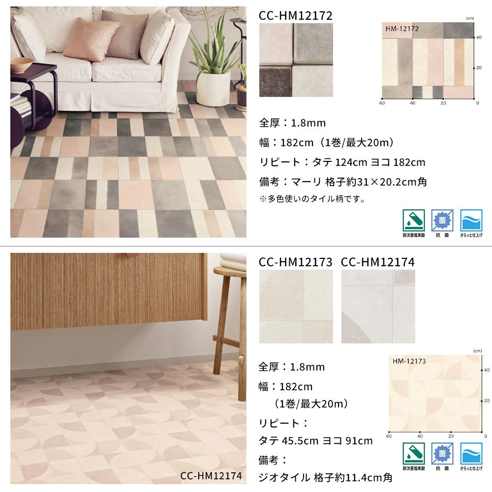 クッションフロア おしゃれ リフォーム DIY インテリア タイル レンガ サンゲツ 洗面所 玄関 クッションシート 床材 住宅用 JQ0 | サンゲツ | 34