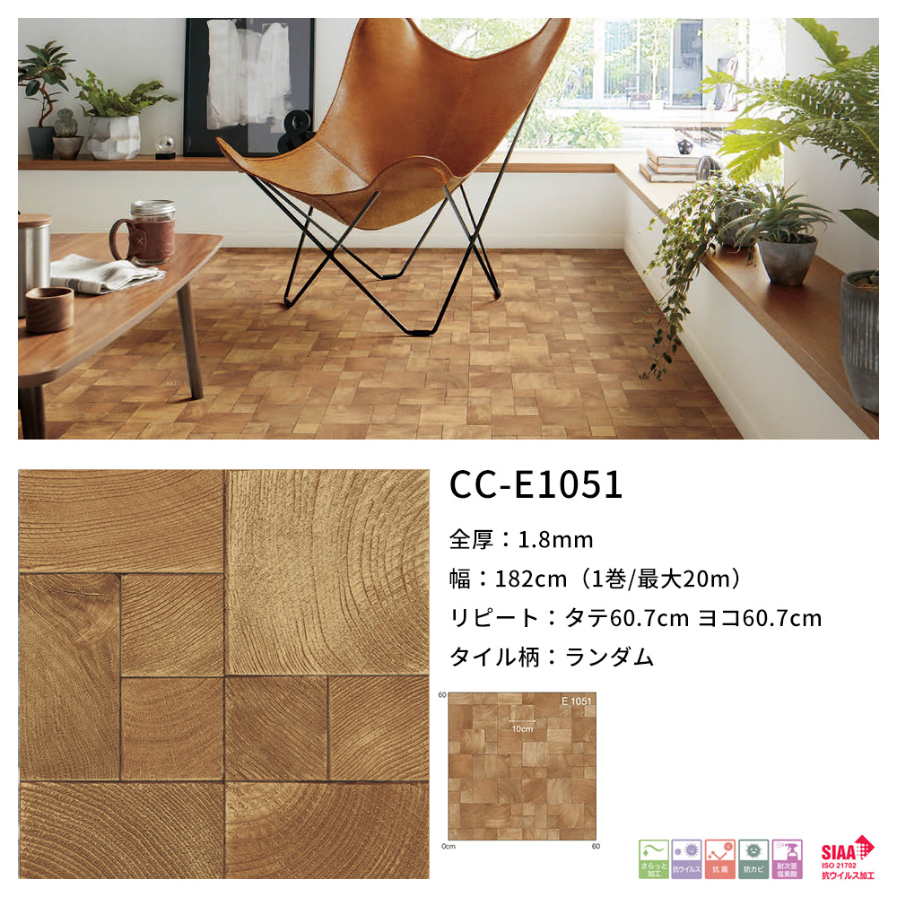 クッションフロア シート 賃貸 おしゃれ シンコール トイレ 木目 リフォーム DIY インテリア 寄木 パーケット 住宅用 JQ | ポンリューム | 06