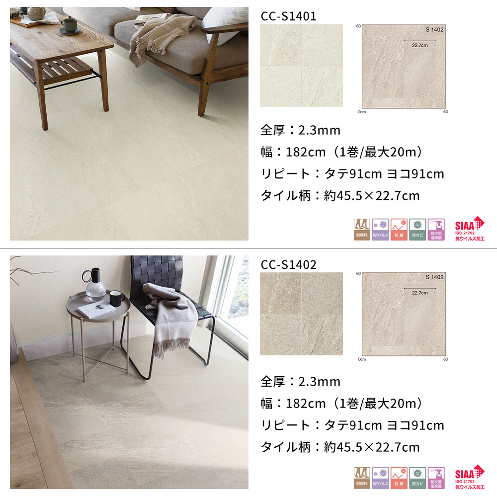 ポンリューム クッションフロア おしゃれ リフォーム DIY インテリア