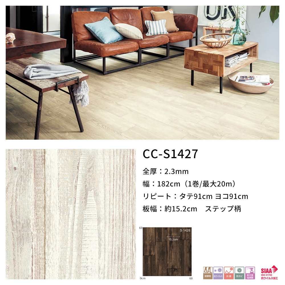 ポイント10倍 日時 4h限定 クッションフロア Diy リフォーム インテリア おしゃれ トイレ 床材 賃貸 マット 木目 クッションシート 玄関 洗面所 ポイント10倍 日時 4h限定 クッションフロア Diy リフォーム インテリア おしゃれ トイレ 床材 賃貸 マット 木目 クッションシート 玄関 洗面所