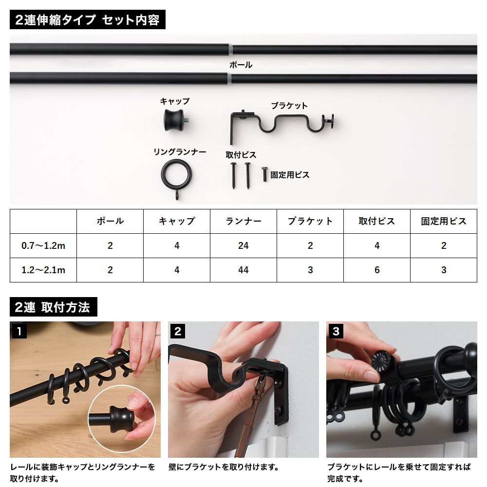 カーテンレール アイアン ポール ダブル アイアン2連 伸縮タイプ 0.7-1.2m フック おしゃれ ブラック 装飾レール クラシックシリーズ｜c-ranger｜07