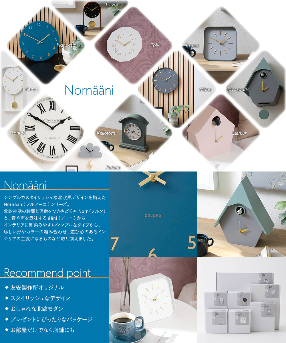 SINACOVA - シナコバ 壁掛け時計 楽天市場】【クーポン配布中】掛け時計 壁掛け時計 おしゃれ