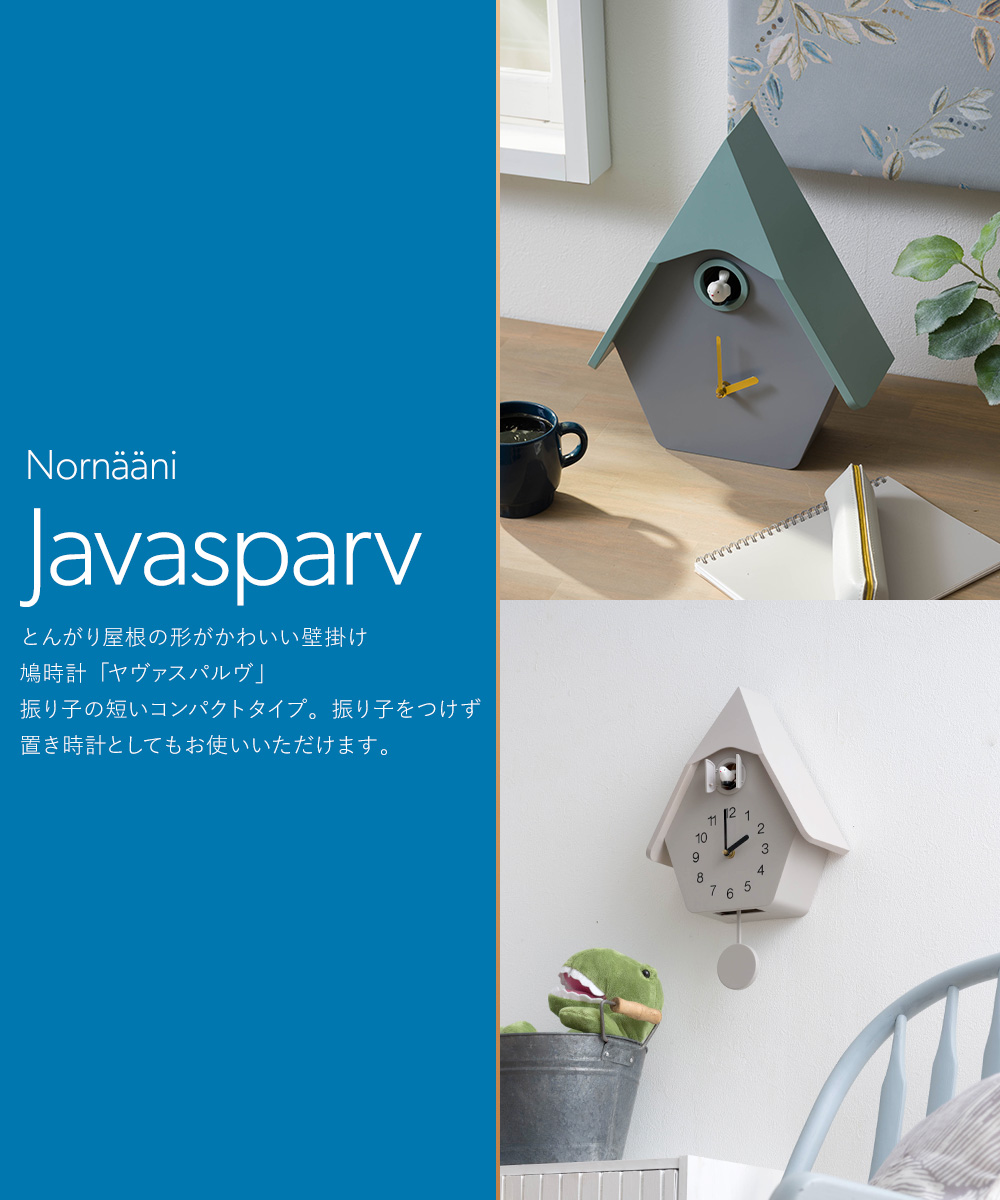 友安製作所 壁時計 振り子 鳩時計 Javasparv 掛け時計 壁掛け時計