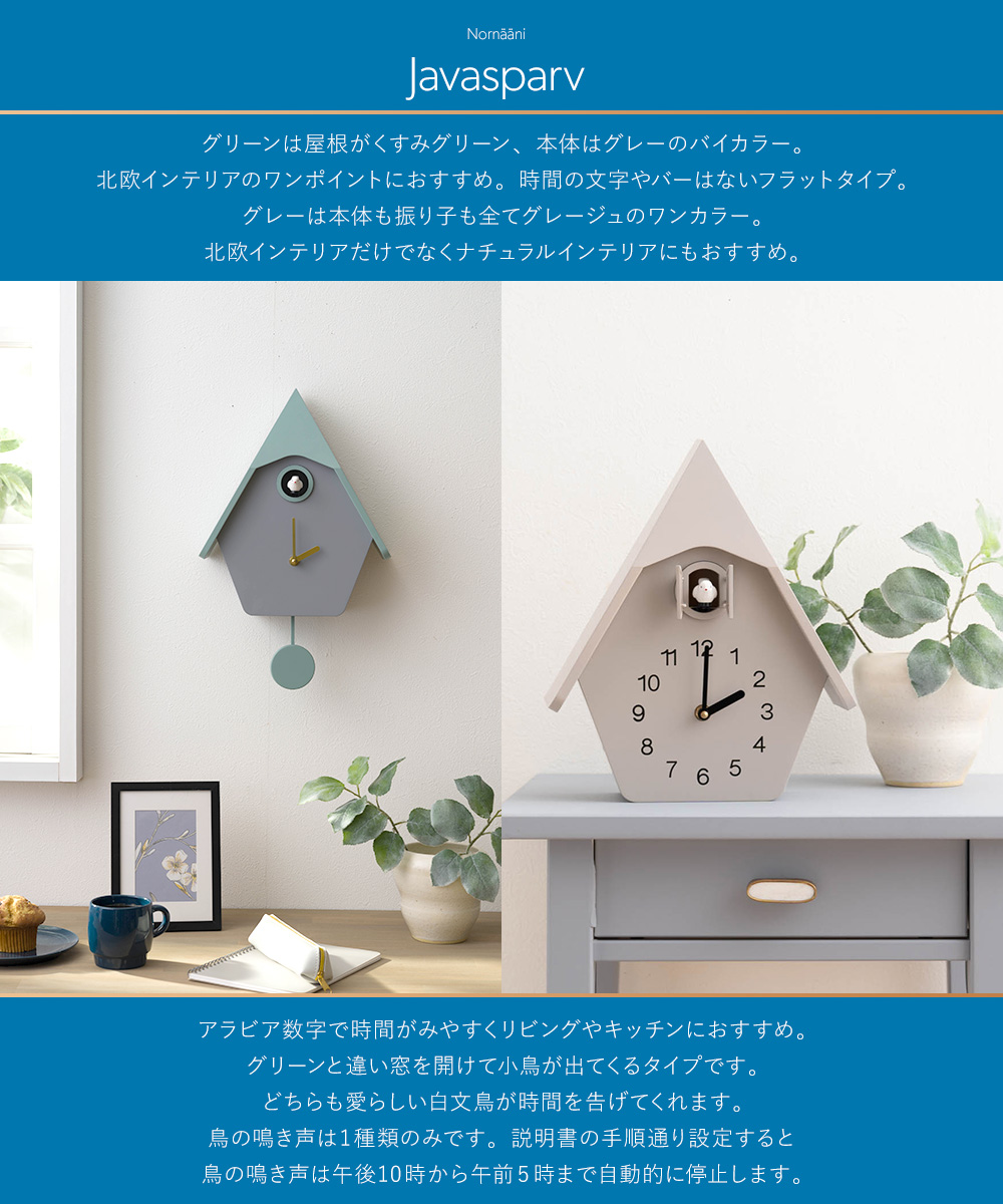 友安製作所 鳩時計 壁掛け時計 振り子 Javasparv 掛け時計 壁掛け時計