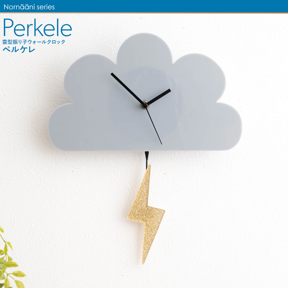 友安製作所 壁時計 雲型振り子 ウォールクロック Perkele 掛け時計