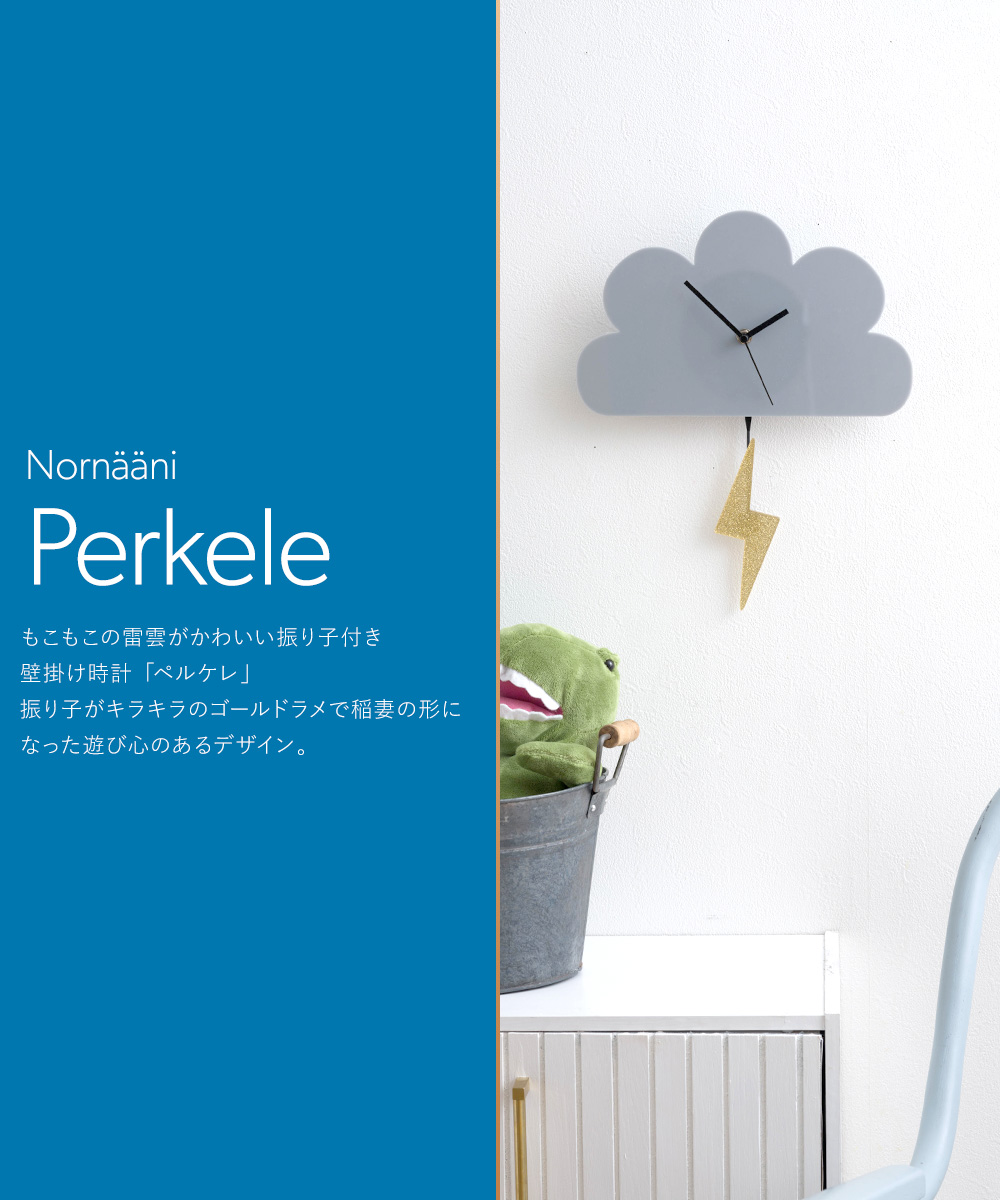 友安製作所 壁時計 雲型振り子 ウォールクロック Perkele 掛け時計
