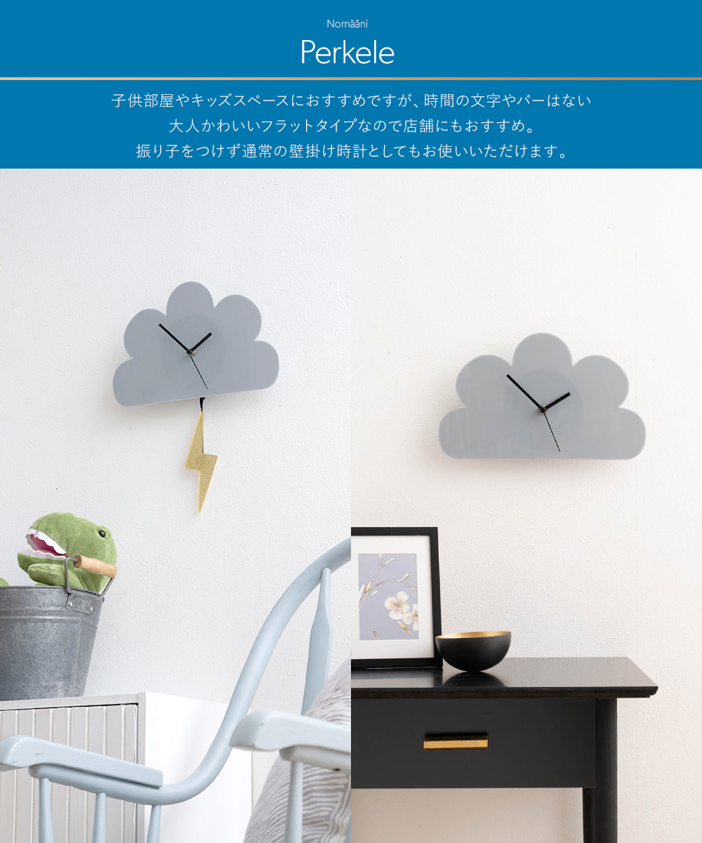 友安製作所 壁時計 雲型振り子 ウォールクロック Perkele 掛け時計