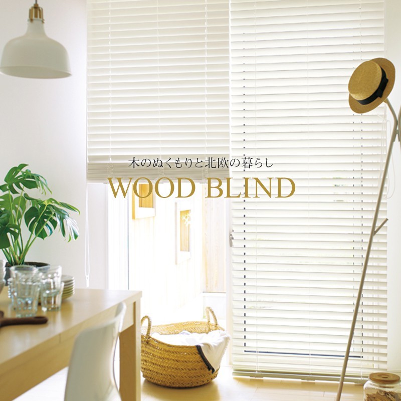 ウッドブラインド 50mm woodblind 取扱説明書付き 製品仕様(クレール50 電動タイプ ループコード式) クレール