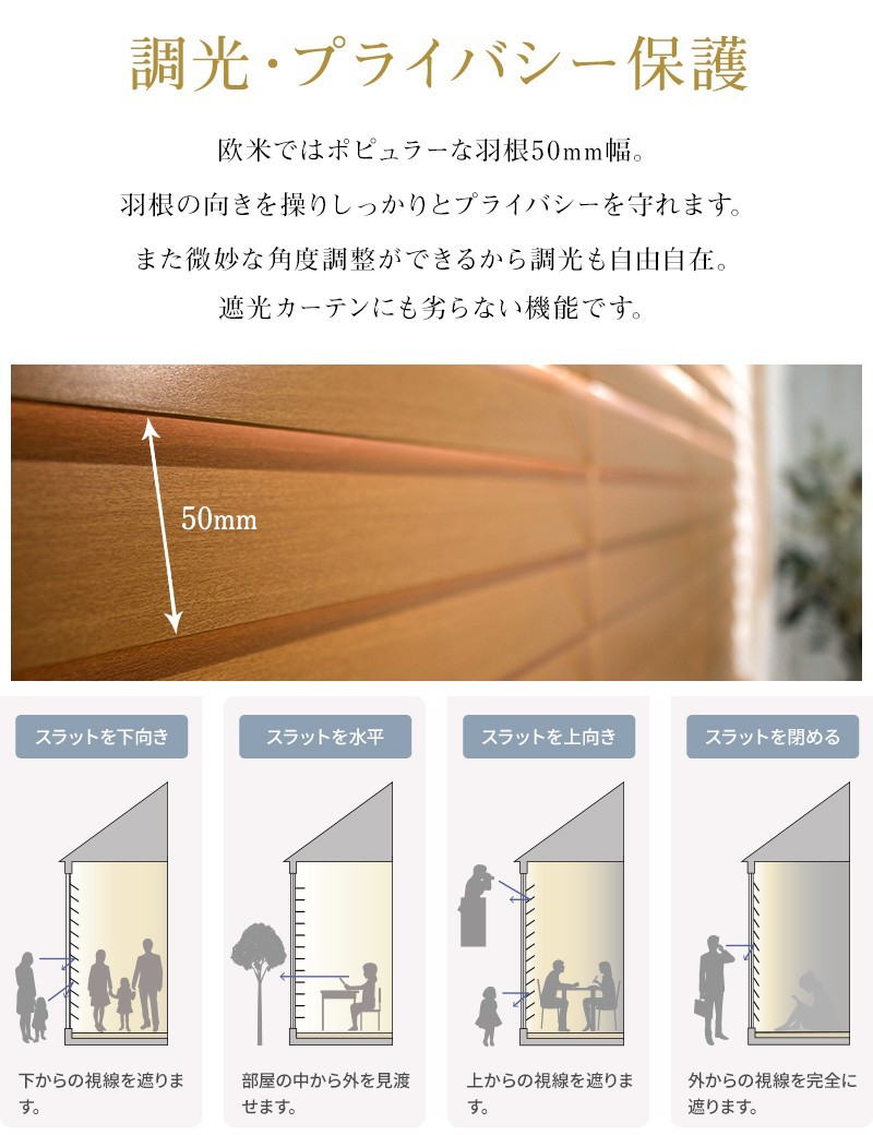 ブラインド オーダー ウッド 木製 おしゃれ TOSO ベネウッド50 コルト 幅80.5〜100cm×高さ239〜238cm JQ_6