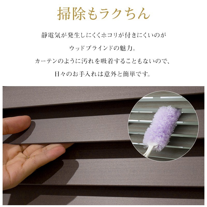 ブラインド オーダー ウッド 木製 おしゃれ TOSO ベネウッド50 コルト 幅80.5〜100cm×高さ239〜238cm JQ_7