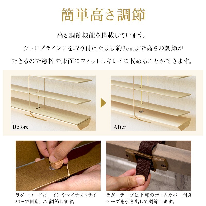 ブラインド オーダー ウッド 木製 おしゃれ TOSO ベネウッド50 コルト 幅80.5〜100cm×高さ239〜238cm JQ_10