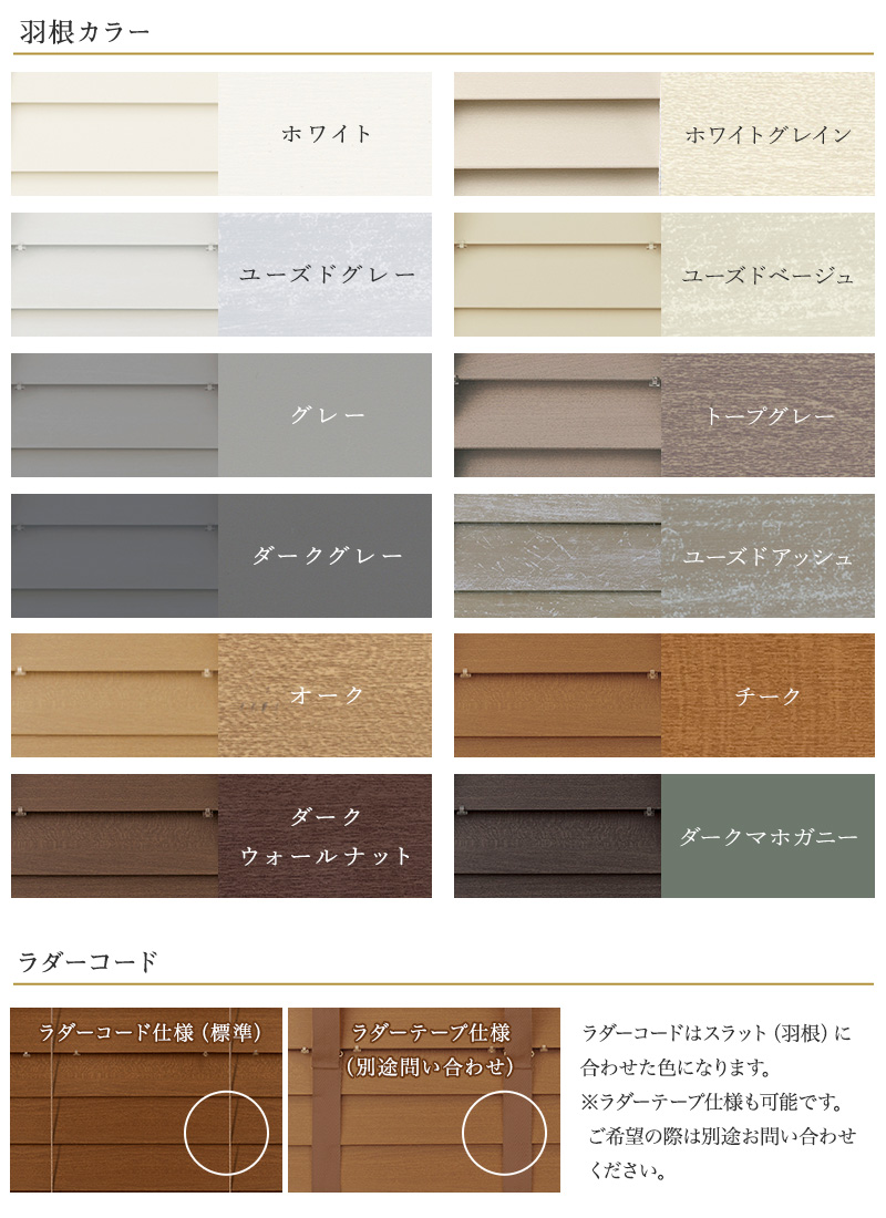 ブラインド オーダー ウッド 木製 おしゃれ TOSO ベネウッド50 コルト 幅80.5〜100cm×高さ239〜238cm JQ_13