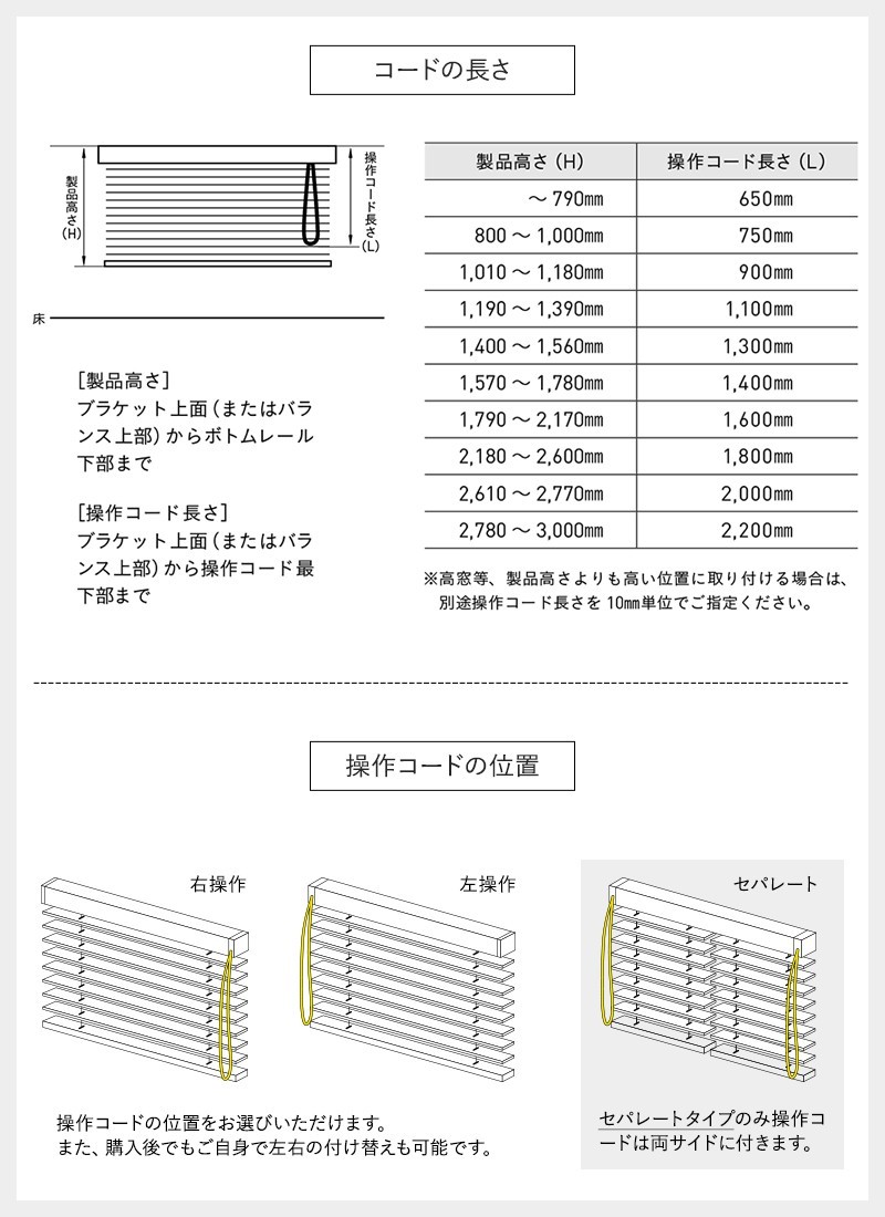 ブラインド オーダー ウッド 木製 おしゃれ TOSO ベネウッド50 コルト 幅80.5〜100cm×高さ239〜238cm JQ_17
