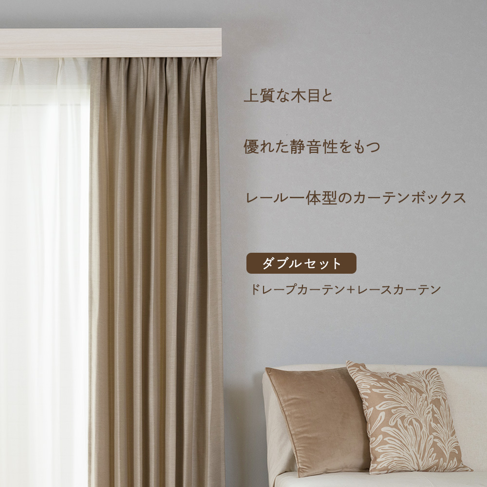 カーテンボックス カーテンレールカバー diy 天井付け 正面付け toso ダブルセット トーソー 断熱 151cm〜200cm 直送品 JQ | ブランド登録なし | 01