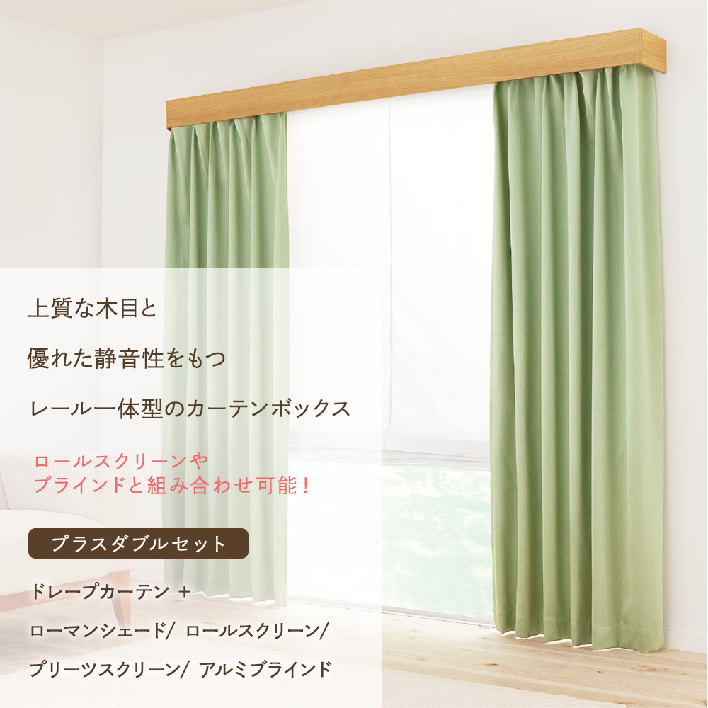 カーテンボックス カーテンレールカバー diy 天井付け 正面付け toso プラスダブルセット トーソー 断熱 101cm〜150cm 直送品 JQ | ブランド登録なし | 01